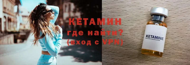 Кетамин VHQ  Калязин 