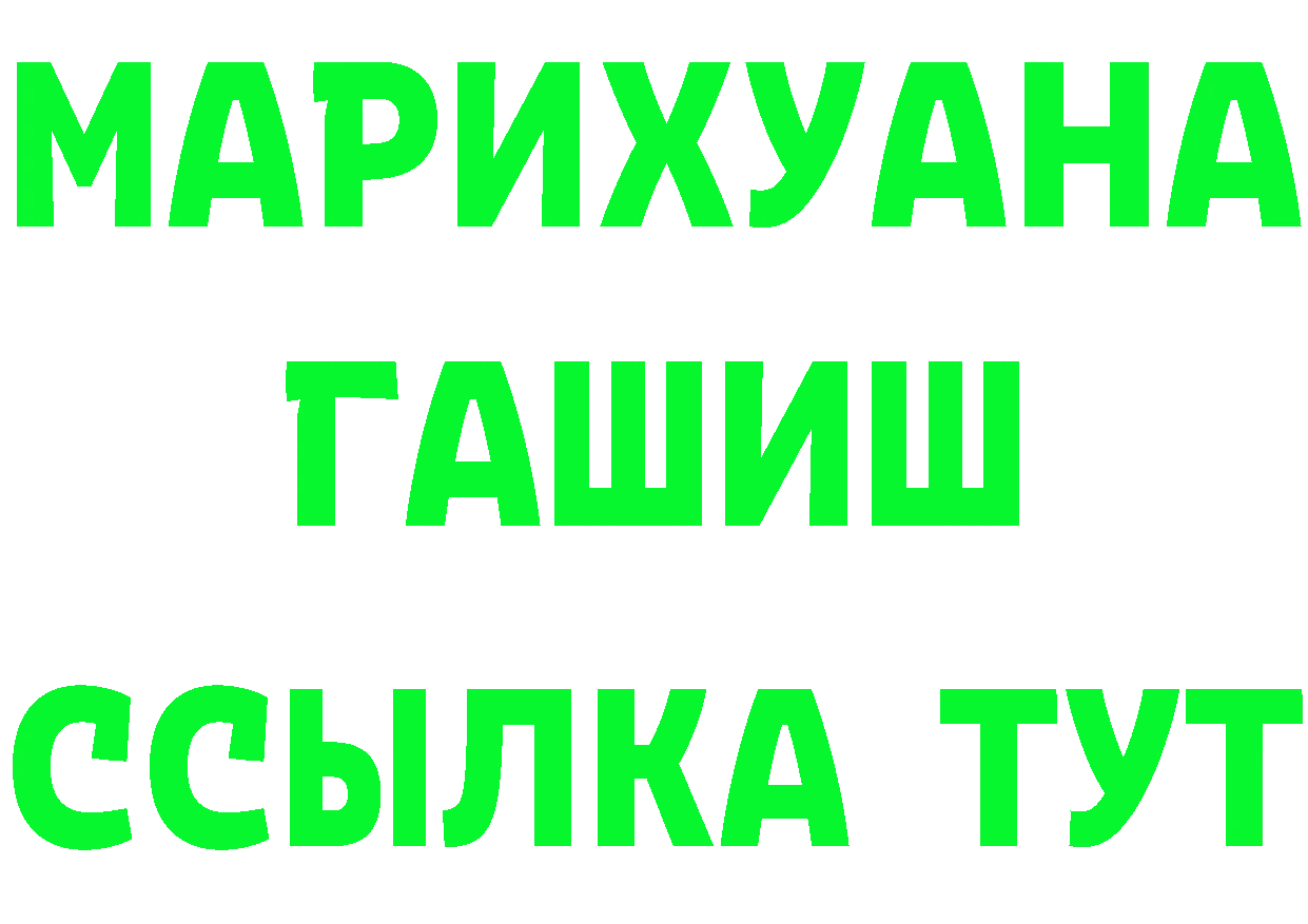 Альфа ПВП Соль рабочий сайт это мега Калязин