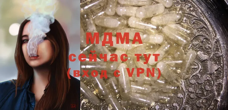 MDMA молли  Калязин 