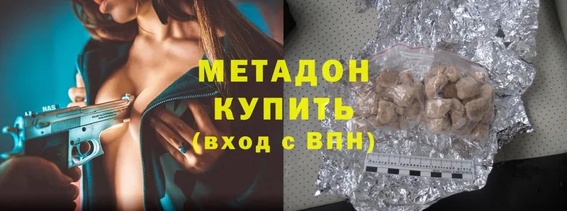 МЕТАДОН methadone  кракен онион  Калязин 